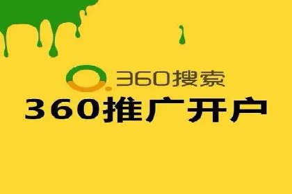 百度竞价托管外包全解析：企业如何借助外力实现增长